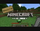 【Minecraft】MiroとLJのMinecraft ～へっぽこ開拓記～ Part8 【ゆっくり実況】