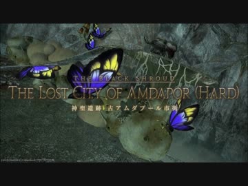 ◆FF14「神聖遺跡古アムダプール市街」(ハード)をピアノで弾きました◆
