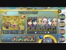 N+のみ3-C 急がばまわれ！☆３【政剣マニフェスティア】