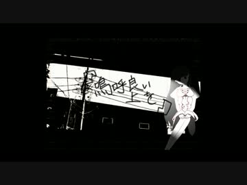 嗚呼良い上を 歌ってみた by エンドウ