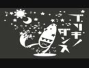 【ハモリ支援】 ブリキノダンス -3key 【ニコカラ】