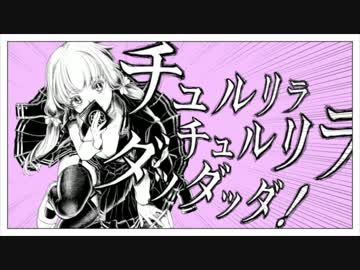 ピュルリラ・ピュルリラ・ピッピッピ～【囀ってみた】