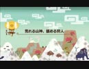 【MHX】荒れる山神、鎮める狩人 片手剣ソロ 6'31"10