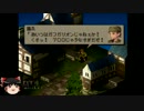 PSゲームをまったりプレイ[FFT]Part10