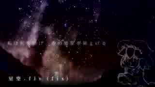 星空.flv(fix).yuh