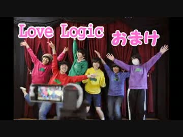 【六つ子】Love Logicおまけ動画【コスプレ】