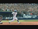 【2016/4/9】 対ヤクルト戦  ロペス2打席連続３ランホームラン追加点