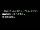 無償在日きもしもしくん5