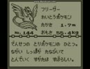 迫真ポケモン部　種壺の裏技　第9話