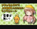 アチャモ入りPTで上を目指す人のためのシングルレート ｰ前編ｰ
