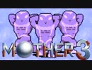 【実況】読んでいくMOTHER3　#26
