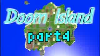 【マイクラ】ドォムイスランドゥ #4/配布マップ実況プレイ【Doom Island】