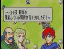 【実況】ファイアーエムブレム封印の剣 なるべく丁寧に初プレイ 18章