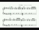 千年幻想郷を演奏させて録音してみた