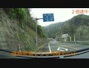 徳島県道２５０号線その①