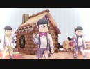 【MMDおそ松さん】スイートマジック【弟で】