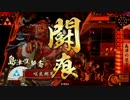 【戦国大戦】騎馬が扱えなければ鉄砲を撃てばいいじゃない#39【正四Ａ】