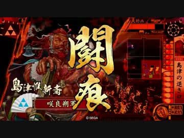 【戦国大戦】騎馬が扱えなければ鉄砲を撃てばいいじゃない#39【正四Ａ】
