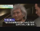 小澤征爾さん ベルリン・フィル「名誉団員」に