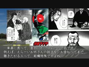 スーパー南条タイム　その３４【『１号』補足と『アマゾンズ』】
