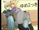 ❖ ゆめにっきファンゲーム『ゆめ２っき』を実況プレイ　２３日目