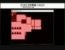 新生リューサンラジオ(仮)番外編【殺戮の天使 Episode2その2】