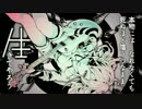《オリジナルMV》異説クラク《重音テト》