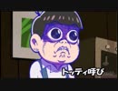 [おそ松さん1期]5人の悪魔がトド松・トッティと呼ぶシーンまとめ