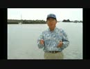 村越世海の爆釣日本列島パート１０