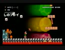 【しのしろ】100人マリオとてもむずかしいに挑戦！！【4-2】