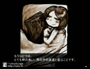 魔王物語物語　【ど素人コンビ  - げゑむ憚 - 】@あやまる　part7,8