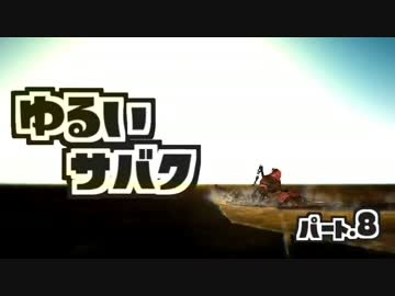 【黒い砂漠実況】ゆるい砂漠【Part08】
