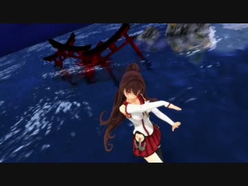 【MMD艦これ】坊の岬組が踊ります