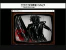 新生リューサンラジオ(仮)番外編【殺戮の天使 Episode2その5】