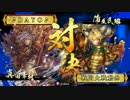 ♪ＤＡＹＯ♪の真田の時代再来！！