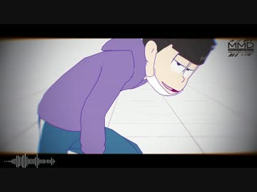 【MMDおそ松さん】 [A]ddiction＋α