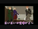 【APヘタリアMMD】⑬寸劇からのおこちゃま戦争