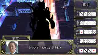 【神我狩】嫌われ者ジョン　第二話【実卓リプレイ】