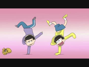 【手描き+台詞入】キルミーダンス【おそ松さん】