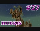 【Minecraft】この汚染された世界を生き抜く【ゆっくり実況】 Part27 Hubris
