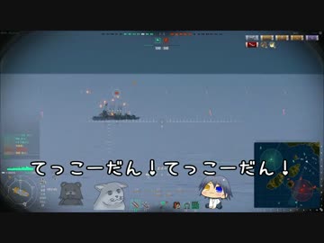 【WoWs】動物副長 頑張るでござる　＃30【ゆっくり実況】