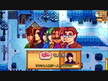 【Stardew Valley】ゆっくり自然生活#28【ゆっくり実況】
