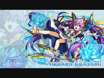 【パズドラ】覚醒ラクシュミーで全能龍ゼウス=ドラゴン降臨！壊滅級