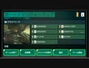 【2ch】キルゾーンマーセナリー16【天頂】
