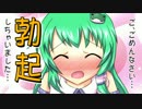 早苗のちょいエロミラクルラジオ【第２９回２／２】