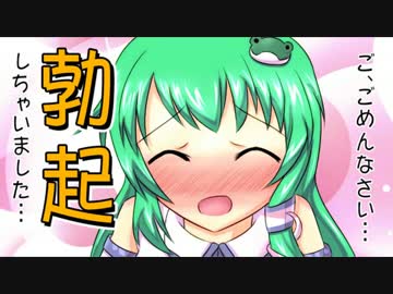 早苗のちょいエロミラクルラジオ【第２９回２／２】