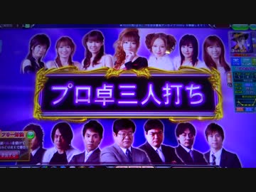 認定雀士ケミたんのプロ卓三人打ち MJ5R No,30