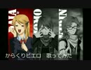 【ダイア】　からくりピエロ　【歌って適当に録音してみた】