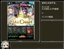 グランブルーファンタジー　番外カトルナール編