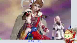 【DFFAC】メテオぶっぱたまちゃん7.5個目【オニオンナイト】